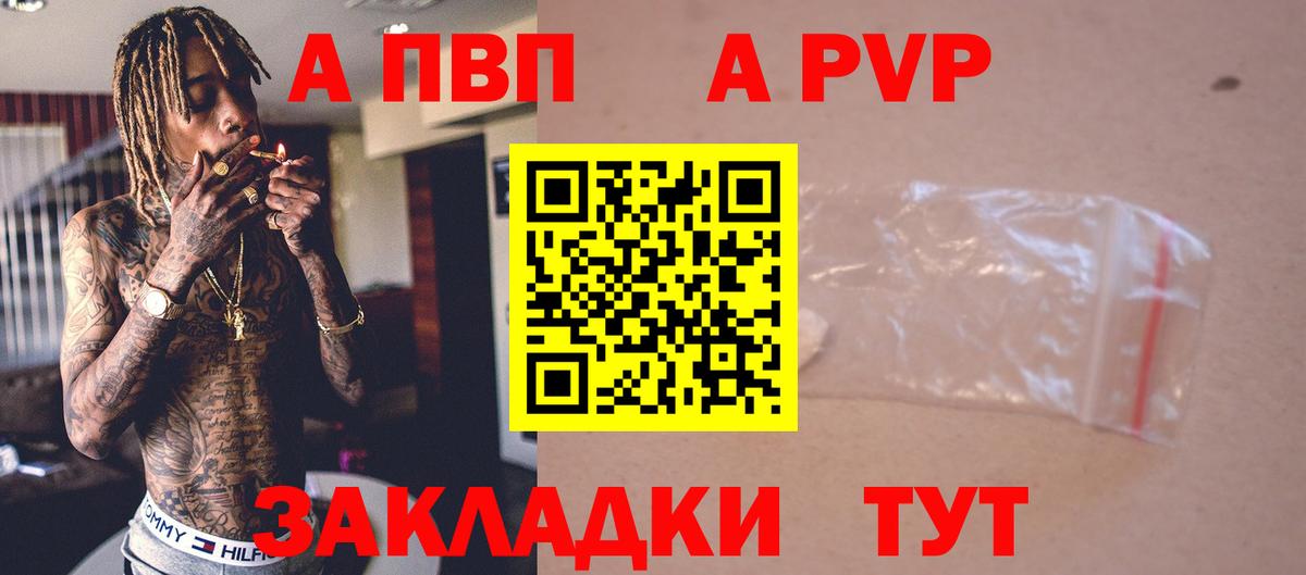 Стерлитамак  A PVP мука  А ПВП мука  Alfa_PVP Соль  Вход с VPN 