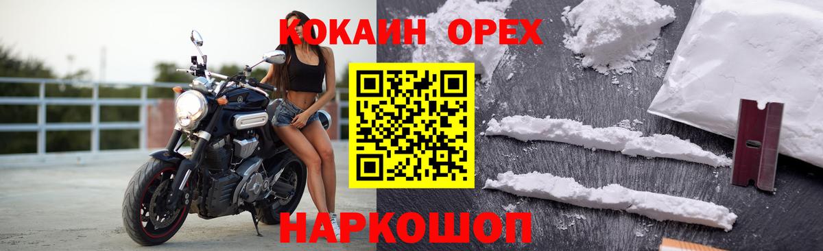 COCAIN 99%  COCAIN Колумбийский  Вход с VPN  Стерлитамак 