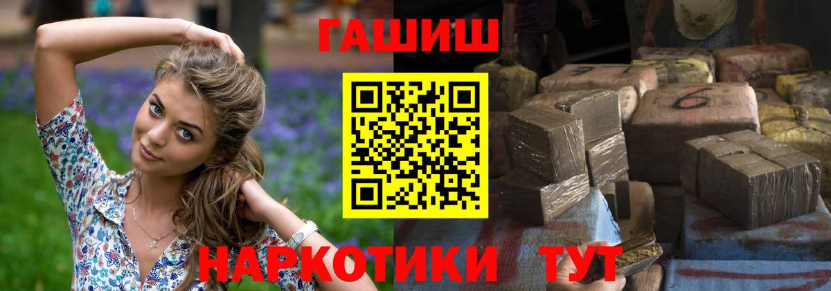 ГАШИШ 40% ТГК  ГАШИШ гашик  Стерлитамак  где можно купить наркотик  Вход с VPN 