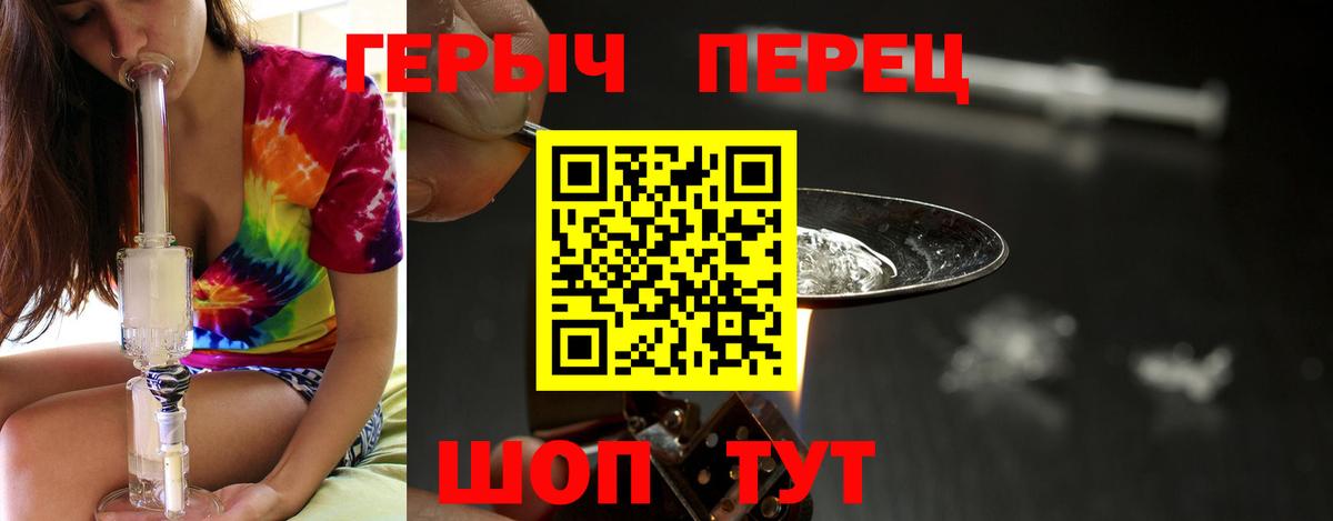 Стерлитамак  ГЕРОИН герыч  Вход с VPN 