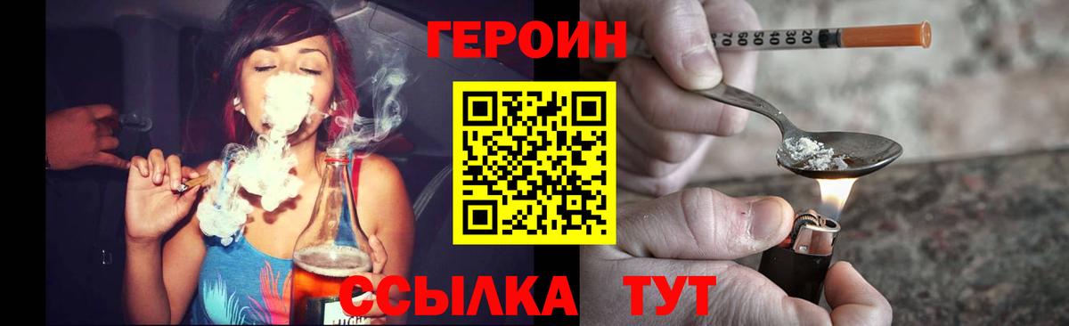 ГЕРОИН белый Стерлитамак
