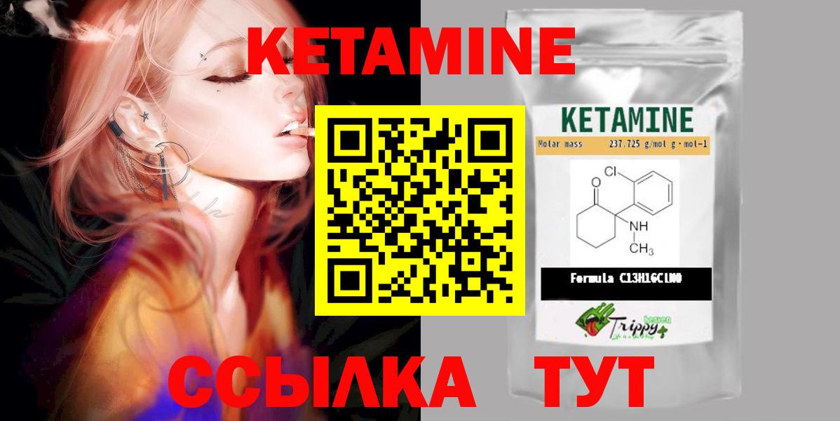 Стерлитамак  Кетамин VHQ  Вход с VPN  КЕТАМИН ketamine 