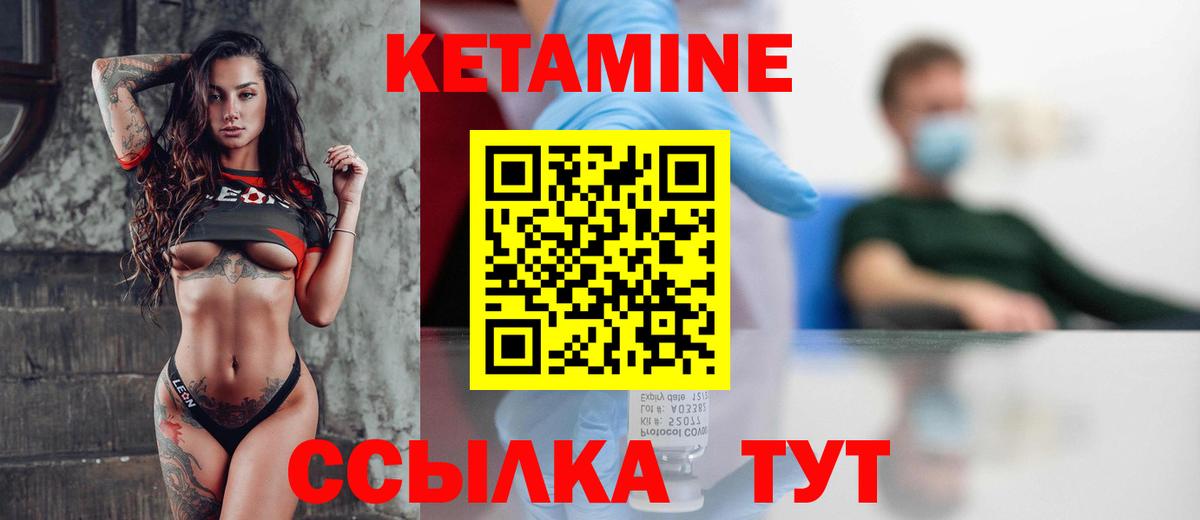 Кетамин ketamine Стерлитамак