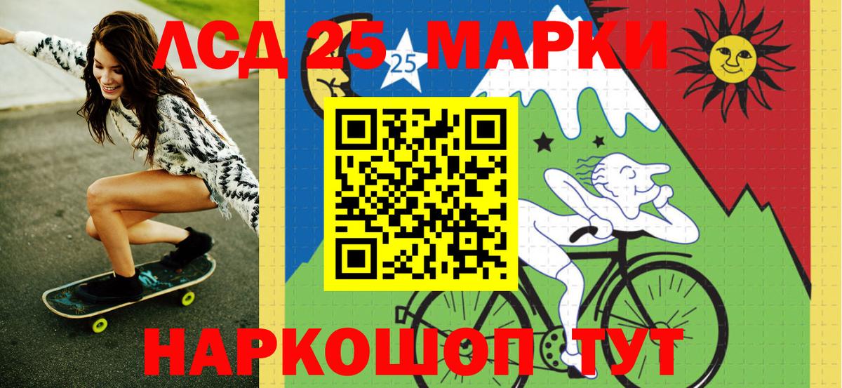 Стерлитамак  Марки 25I-NBOMe 1,5мг  Наркотические марки  Вход с VPN 